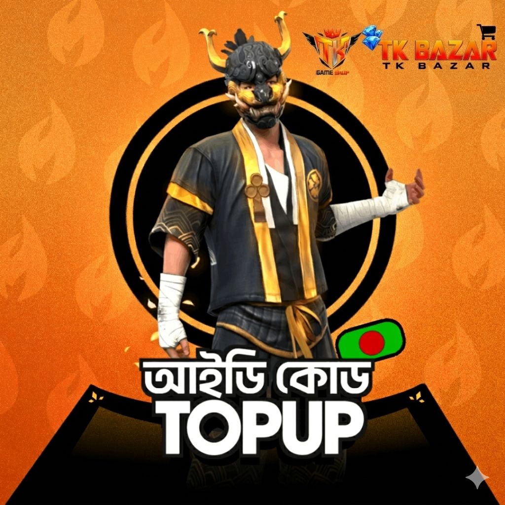 আইডি কোড টপ-আপ